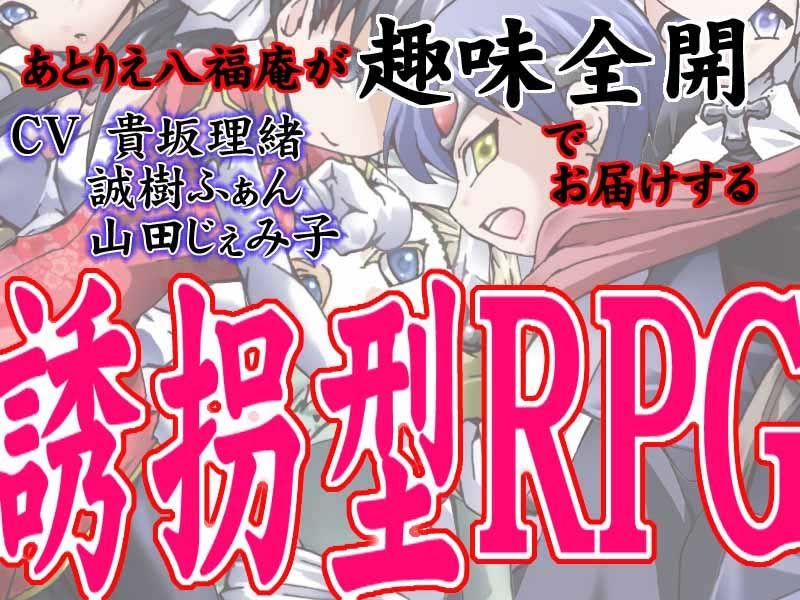 DID RPG サンプル3ページ目