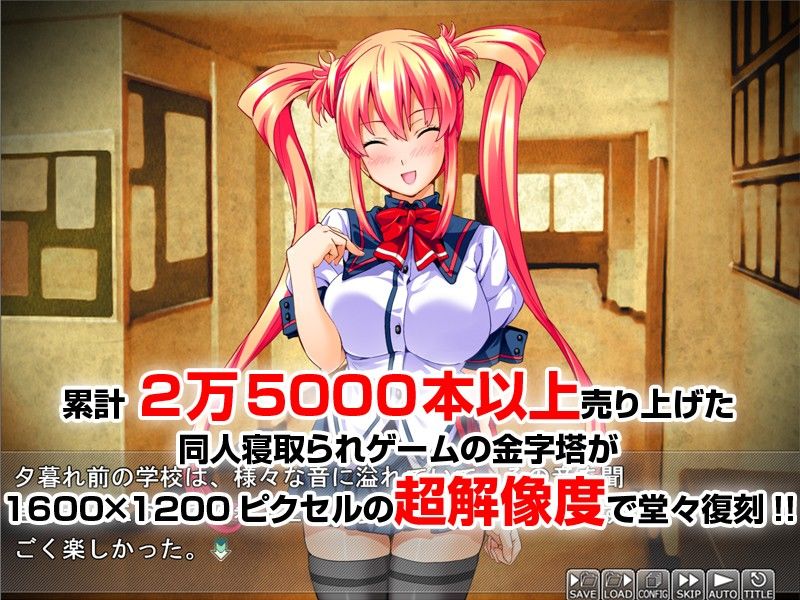 【ゲーム】HD版・陰湿オタクにイカれる妹（彼女）〜大事なあの子が寝取られて〜 サンプル1ページ目