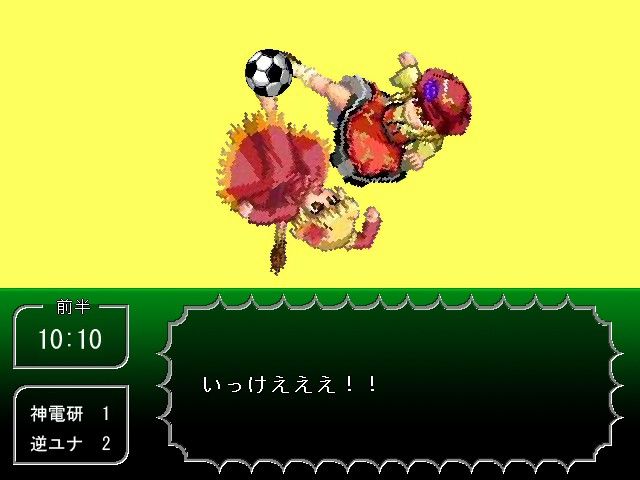 東方サッカー2 サンプル1ページ目