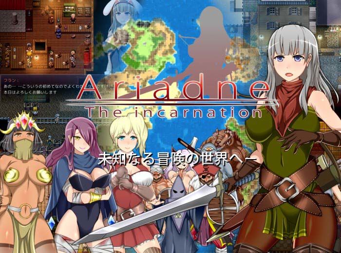 Ariadne サンプル3ページ目