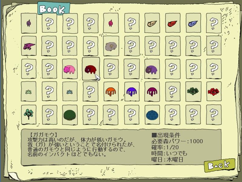 僕は森世界の神になるの亜種 サンプル4ページ目