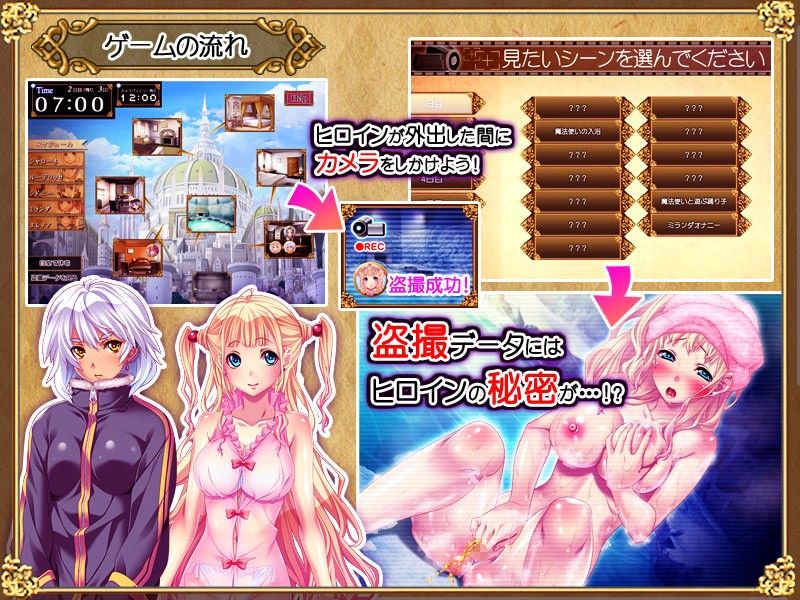 盗撮ファンタジア 〜覗き見マニアの俺が王になるまで〜 サンプル3ページ目