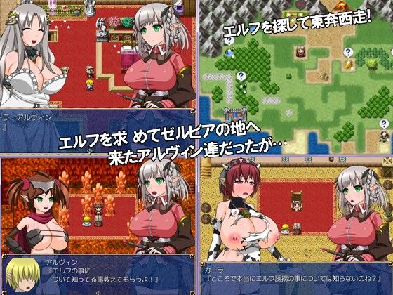 エルフヤリまくり種付け紀行 サンプル1ページ目