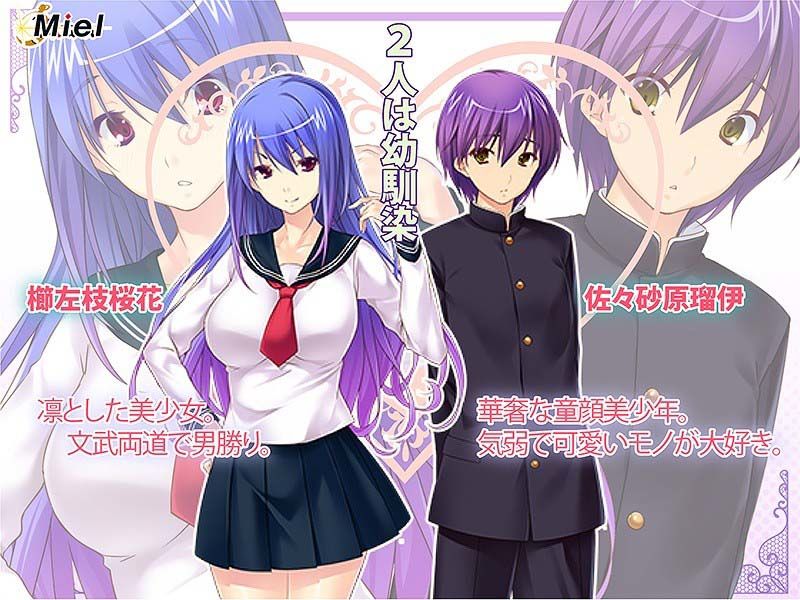 俺が♀で彼女が♂に！？気弱美少年と完璧美少女がChange！〜出さないで！自分のカラダで妊娠させられてイっちゃう！〜 サンプル1ページ目