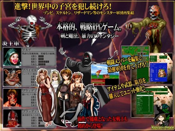 ブラックエンブレム 人間狩り サンプル1ページ目