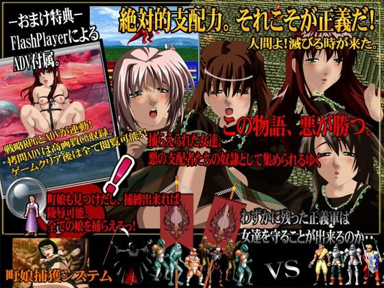 ブラックエンブレム 人間狩り サンプル2ページ目
