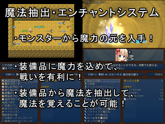 リナと願いのクリスタル サンプル3ページ目