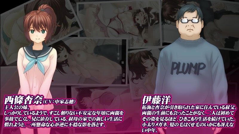 ネトラレンサ〜キモオタニートの叔父に最愛の妹を寝取られた俺〜 サンプル4ページ目