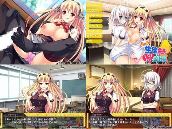 ビッチ生徒会長のいけないお仕事 サンプル3ページ目