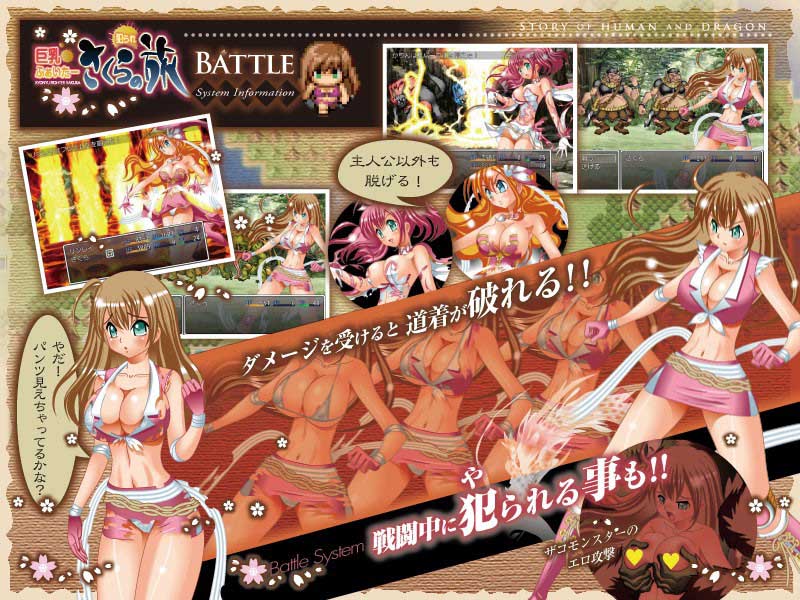 巨乳ふぁいたーさくらの犯られ旅 サンプル2ページ目