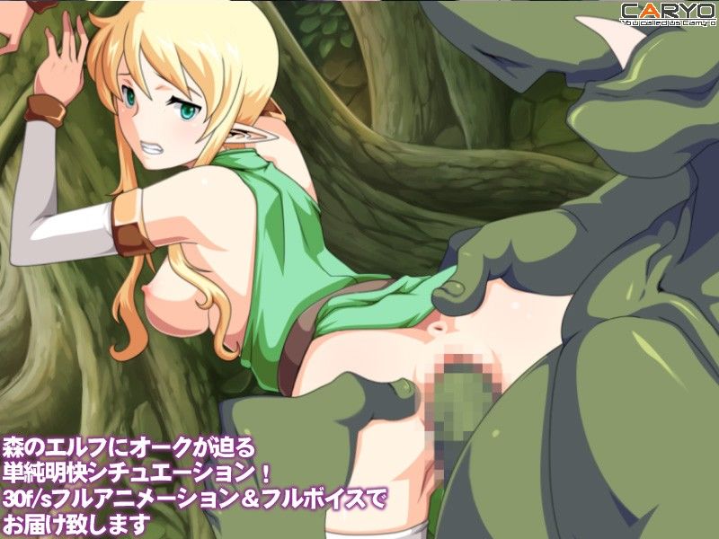 エルフ×オーク サンプル1ページ目