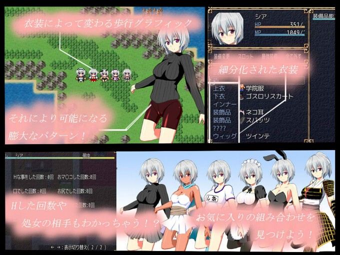 カミサマノイウトオリ〜弱虫巫女シアの冒険〜ver1.06e サンプル1ページ目