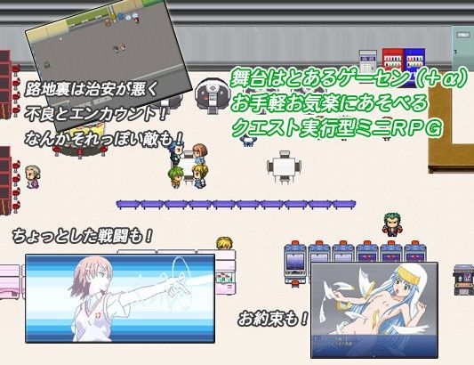 ゲコ太クエスト サンプル1ページ目