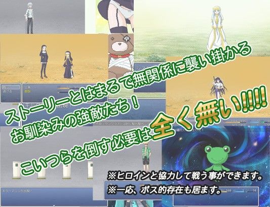 ゲコ太クエスト サンプル3ページ目