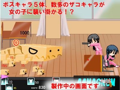 脱衣ガンアクション フレッシュ版 〜負けたら恥ずかしい罰ゲーム！〜 サンプル1ページ目