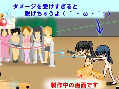 脱衣ガンアクション フレッシュ版 〜負けたら恥ずかしい罰ゲーム！〜 サンプル2ページ目