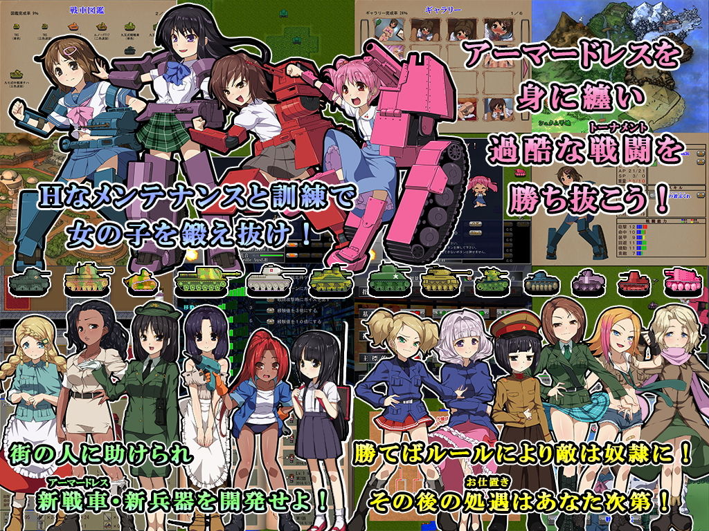 PANZER ANGELS 〜乙女達の咆哮〜 完全版 サンプル1ページ目