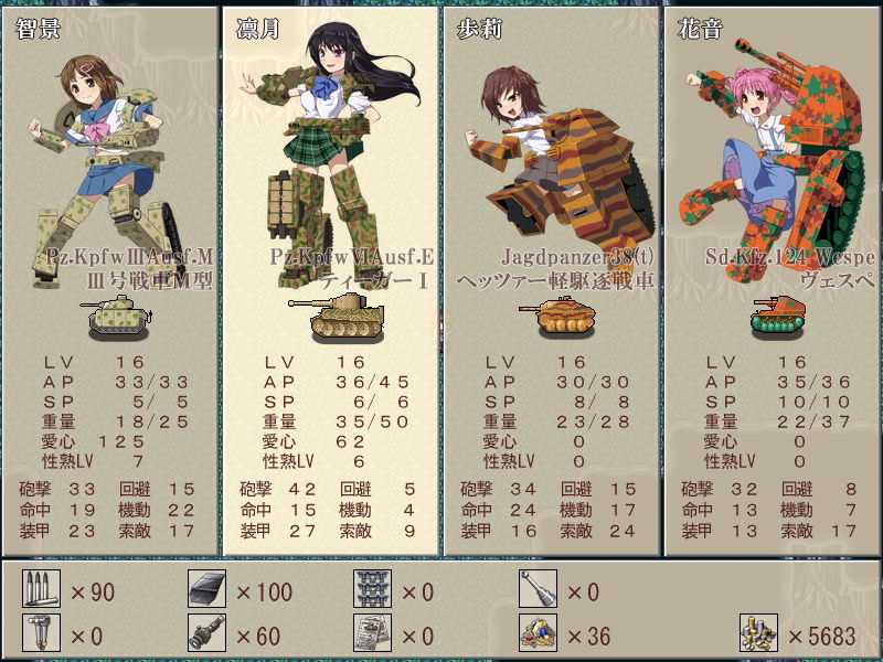 PANZER ANGELS 〜乙女達の咆哮〜 完全版 サンプル4ページ目