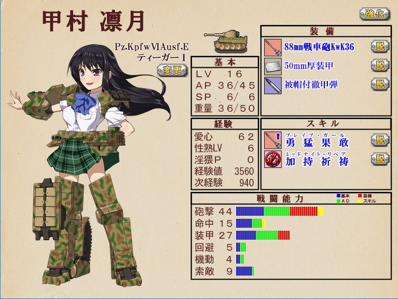 PANZER ANGELS 〜乙女達の咆哮〜 完全版 サンプル5ページ目