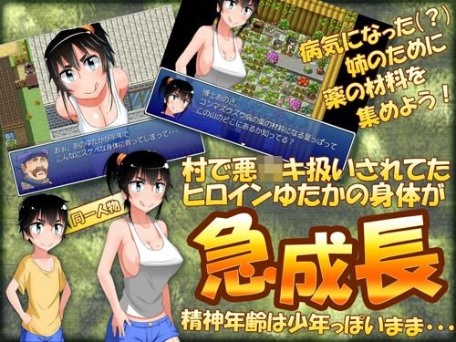 むっち無知 田舎生活 サンプル1ページ目