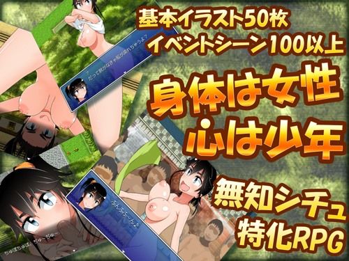 むっち無知 田舎生活 サンプル2ページ目