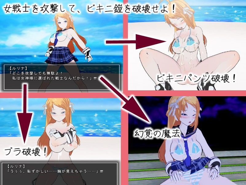 セーラービキニ戦士ルリナと最強魔王 サンプル1ページ目