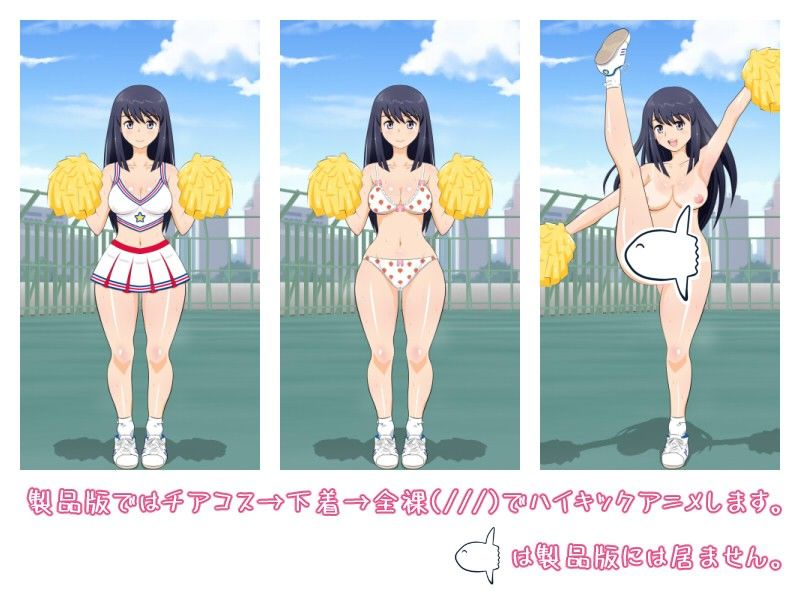 ハイキック☆チアと汗だくセックス サンプル1ページ目