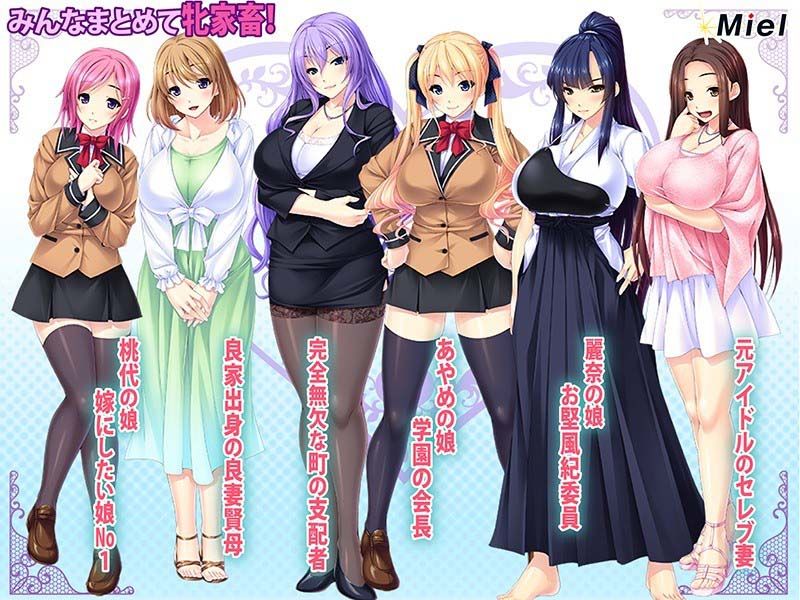 巨根で種付け牧場になる町〜名門母娘たちを片っぱしから孕ま征服！街中の牝穴が俺の家畜になりたがる！〜 サンプル1ページ目