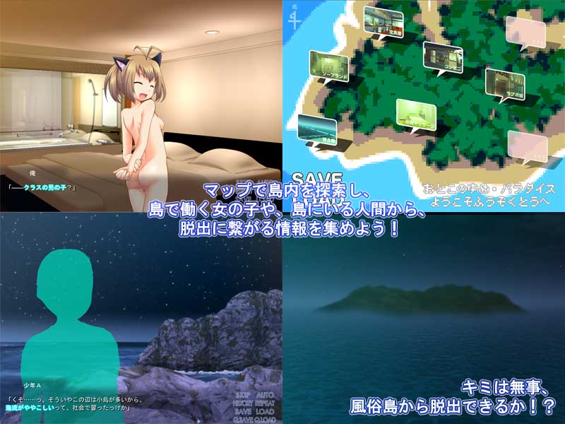 風俗島からの脱出 サンプル3ページ目