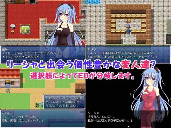 竜人リーシャのおつかい サンプル2ページ目