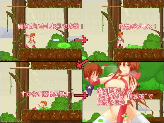 ビッチ退魔師リオ-Action- サンプル1ページ目