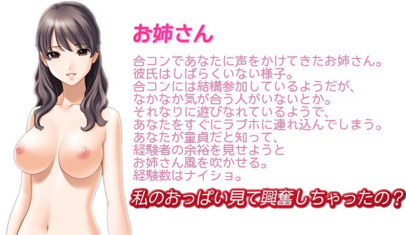 合コンで会ったお姉さんが筆おろししてくれちゃう サンプル3ページ目