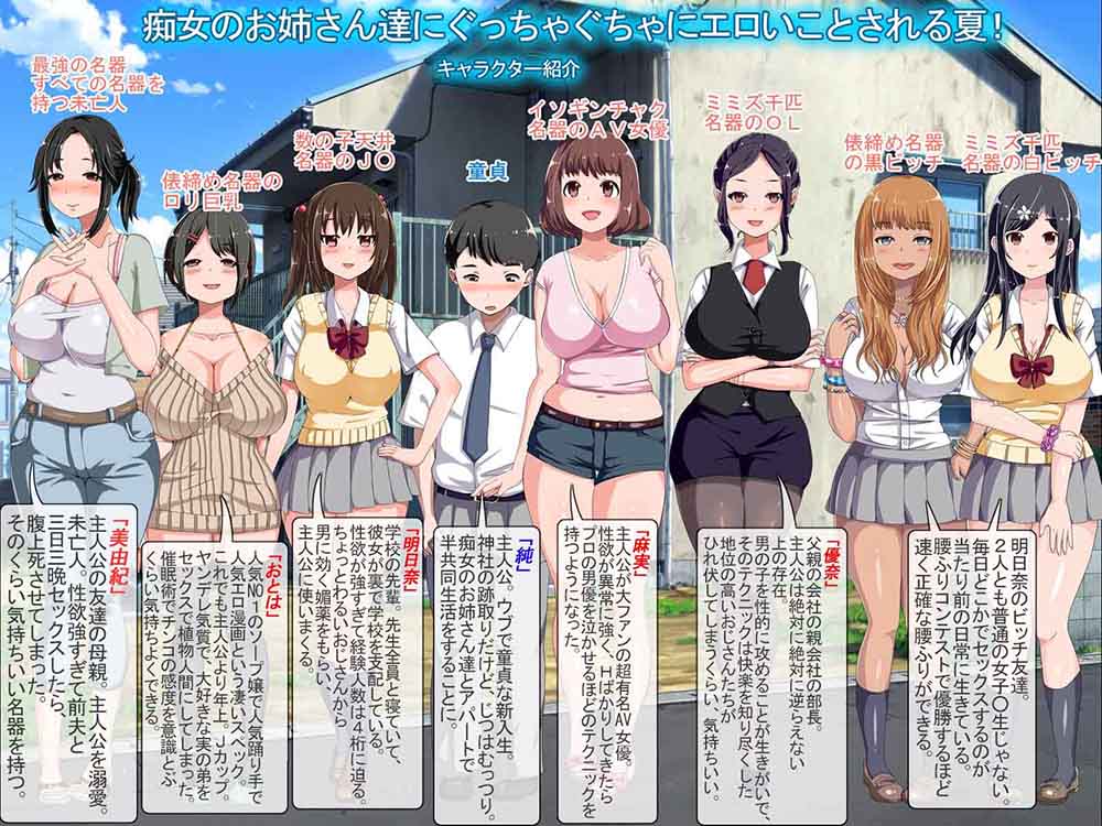 少年と痴女おねえさん達の幸せHなアパート暮らし サンプル1ページ目