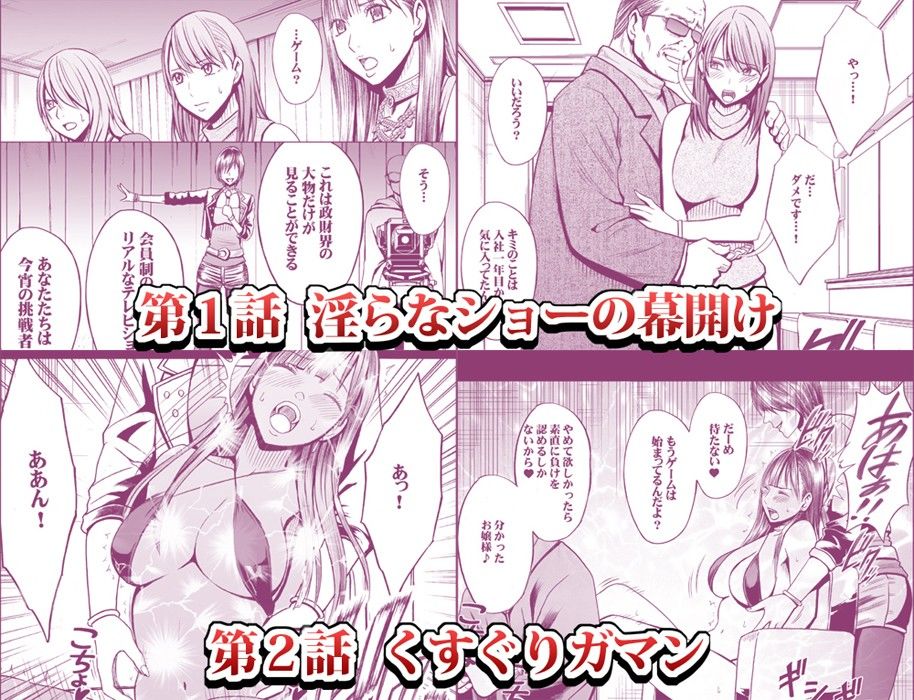 クリムゾンプリズン サンプル1ページ目