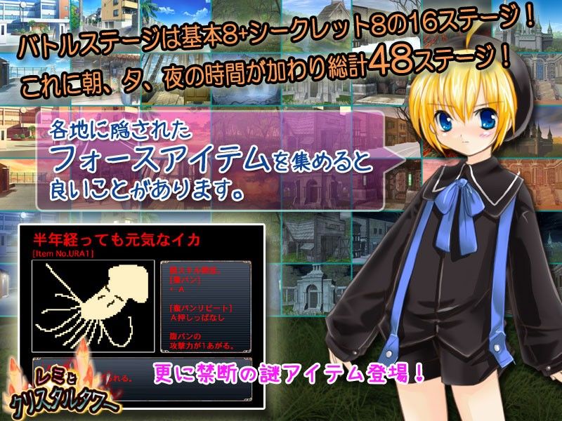 レミとクリスタルタワー -100円陵●・育成型格闘ゲームえっち- サンプル2ページ目