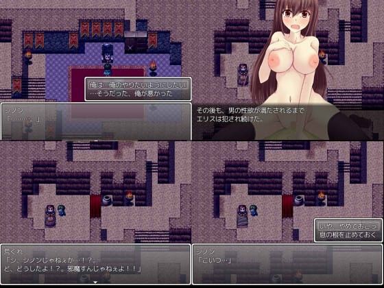 ヒロインハンター サンプル2ページ目