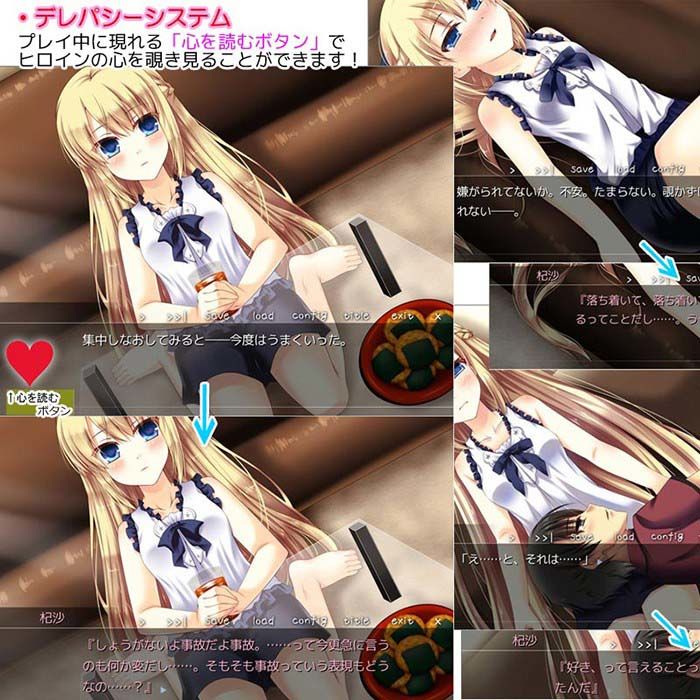 幼馴染の心が読めたらどうするか？ サンプル1ページ目