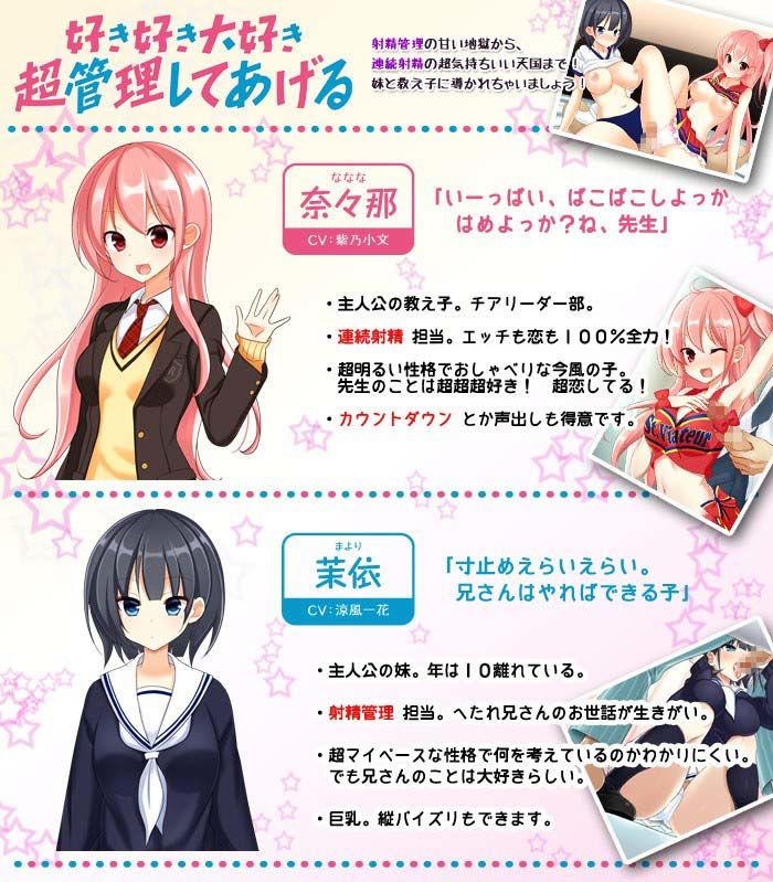 好き好き大好き超管理してあげる サンプル1ページ目