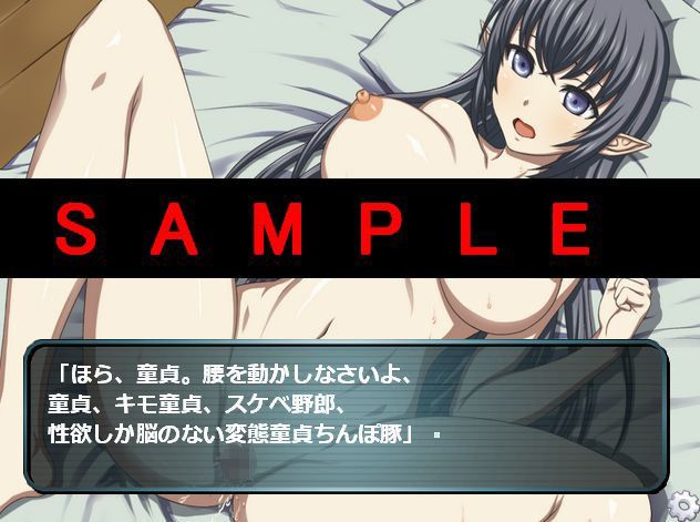巨乳エルフに性奴●として捕まったあなたの射精奉仕記 サンプル1ページ目