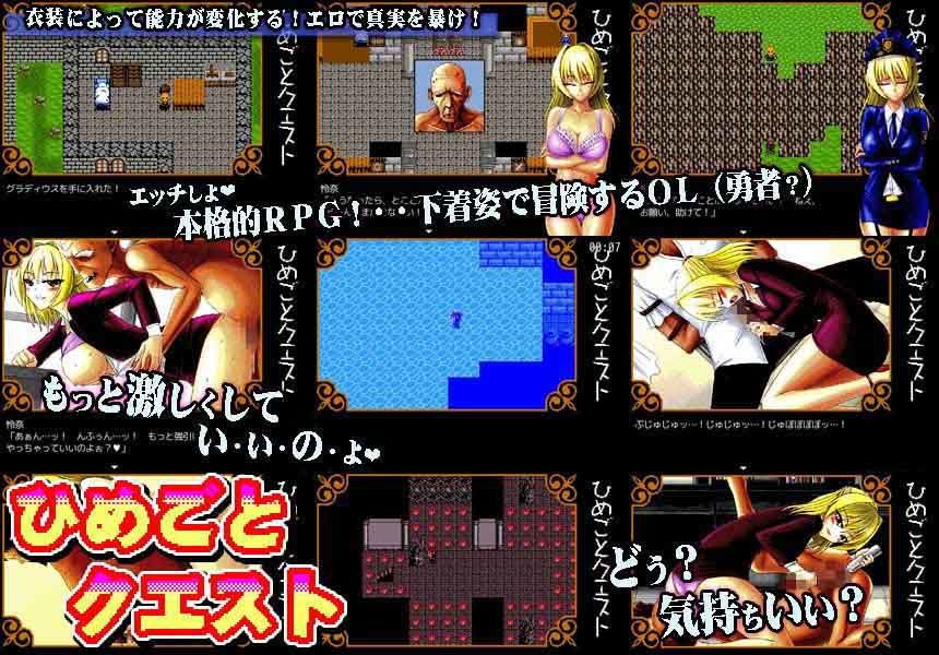 ひめごとクエスト サンプル2ページ目