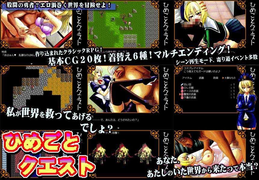 ひめごとクエスト サンプル3ページ目