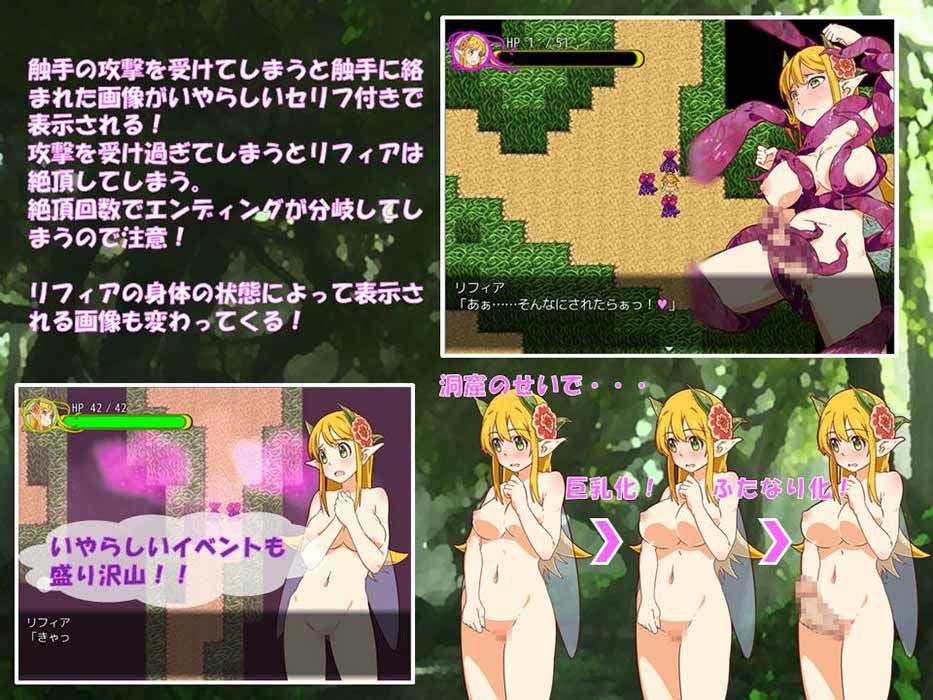 淫乱巨乳エルフと触手達の輪舞曲 Ver.1.2.0 サンプル2ページ目