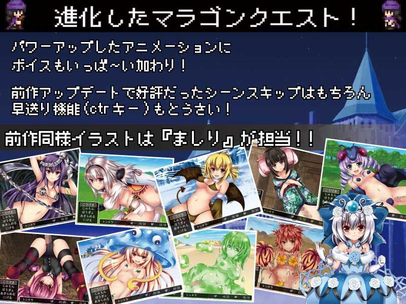 マラゴンクエスト5 サンプル3ページ目
