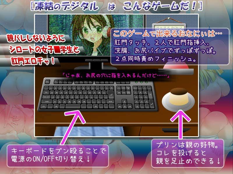 凍結のデジタル 女子学生と肛門オナニーLiveChat！ サンプル1ページ目