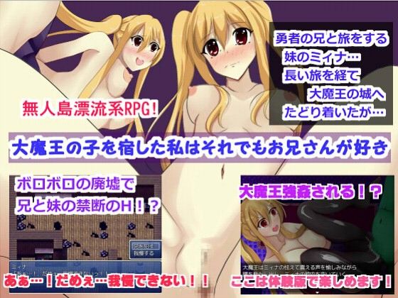 エロRPG総集編4〜RPG4本セット！ サンプル3ページ目