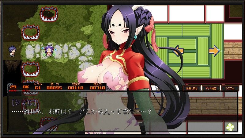 種神さま〜Sower＆Droplet サンプル4ページ目
