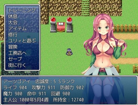 オトモンファーム ブリーダーキングへの道 サンプル4ページ目