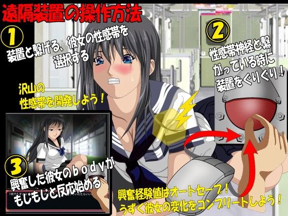 遠隔痴●in the BUS サンプル2ページ目
