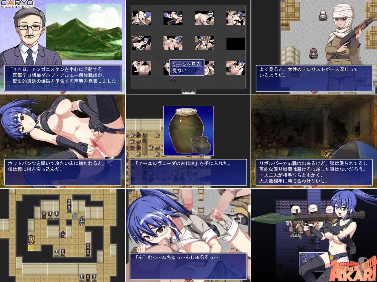 トレジャーハンター アカリ サンプル2ページ目