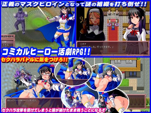 守護聖人プリエール 〜変身ヒロイン○辱RPG〜 サンプル1ページ目